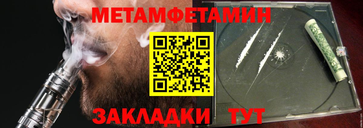 АМФЕТАМИН 97% Новоалександровск