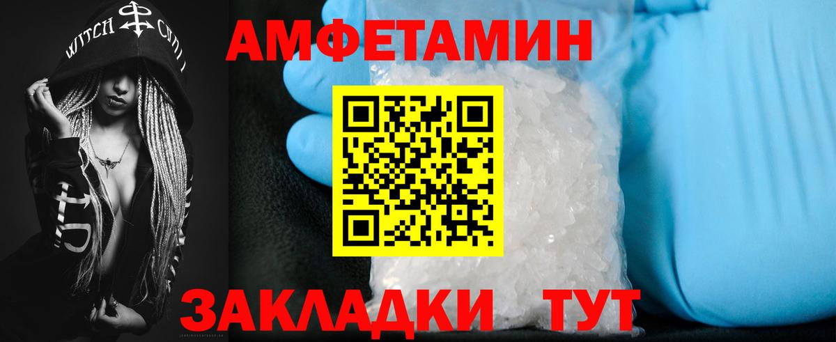 АМФ  Вход с VPN  Амфетамин  Новоалександровск  АМФ VHQ 