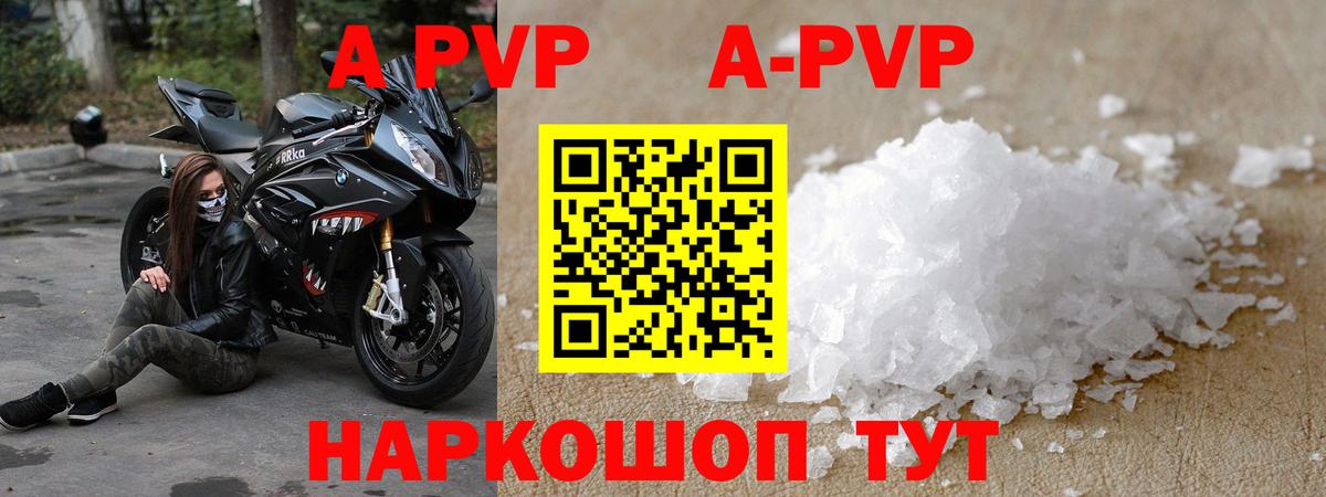 Новоалександровск  Alpha PVP кристаллы  Alpha PVP СК  Вход с VPN 