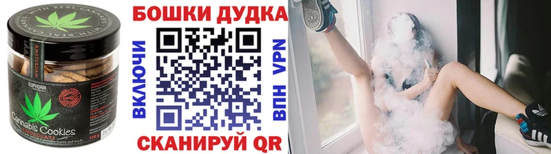 наркошоп  Новоалександровск  Canna-Cookies марихуана 