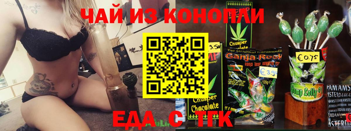 Cannafood конопля Новоалександровск