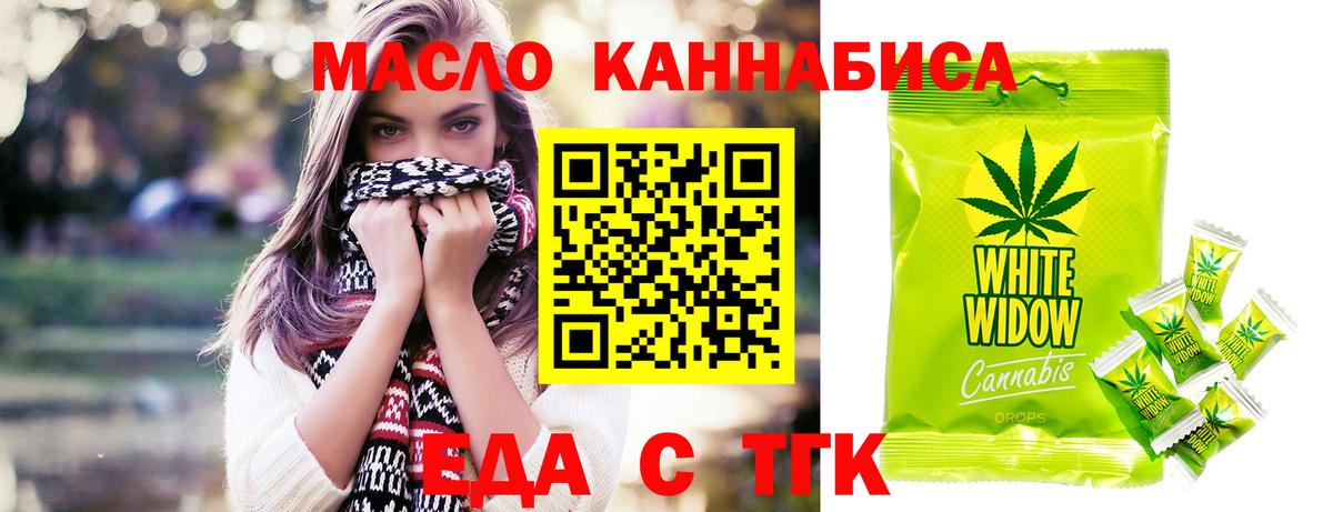 Печенье с ТГК марихуана  Вход с VPN  Новоалександровск 