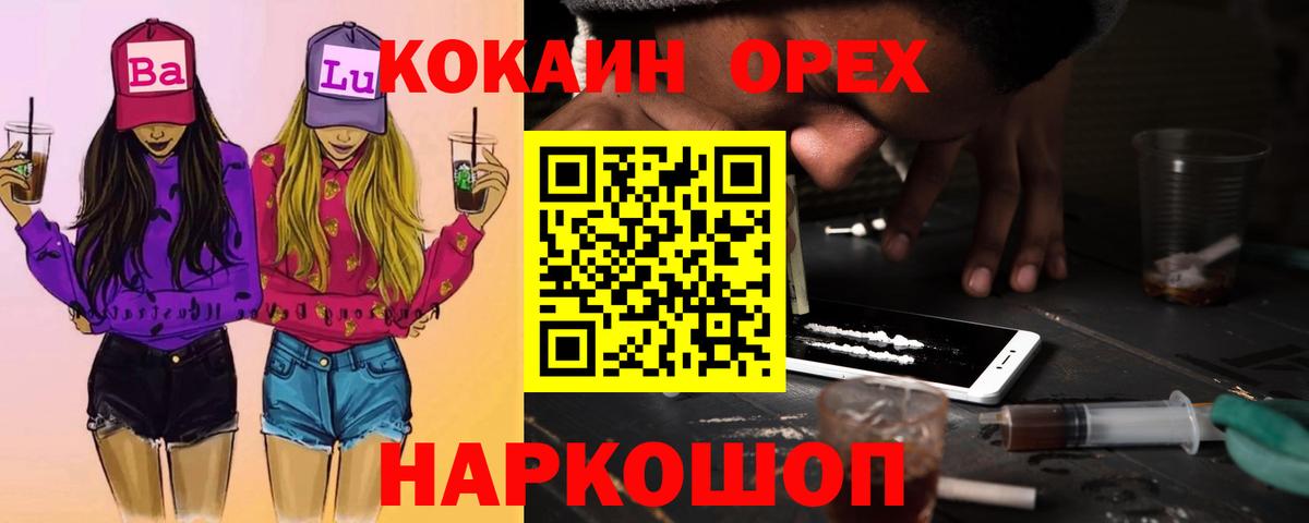 Кокаин VHQ  КОКАИН 99%  Вход с VPN  как найти наркотики  Новоалександровск 