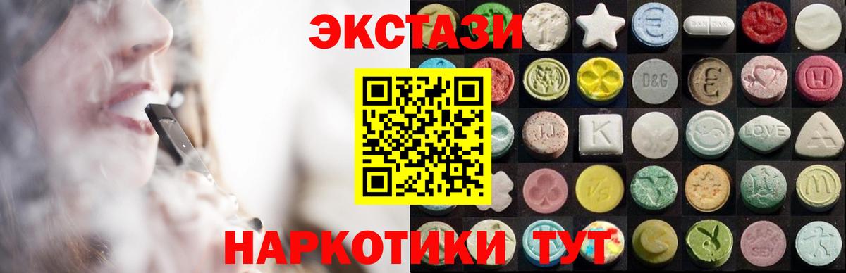 ЭКСТАЗИ DUBAI  Экстази  сайты даркнета как зайти  Новоалександровск  Вход с VPN  Ecstasy MDMA 