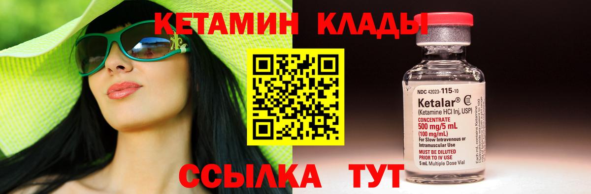 Новоалександровск  КЕТАМИН ketamine  Вход с VPN 