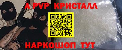 метамфетамин Шахты