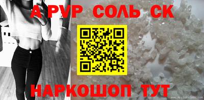 метамфетамин Шахты