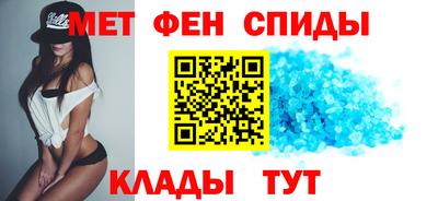 метамфетамин Шахты