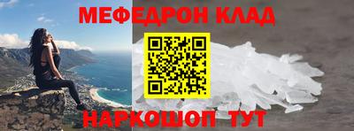 метамфетамин Шахты