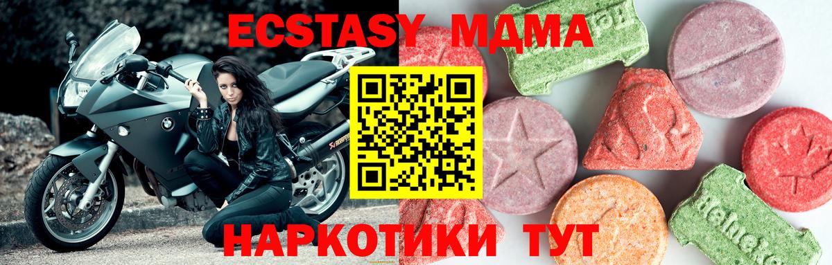 Новоалександровск  MDMA кристаллы  МДМА кристаллы  Вход с VPN 