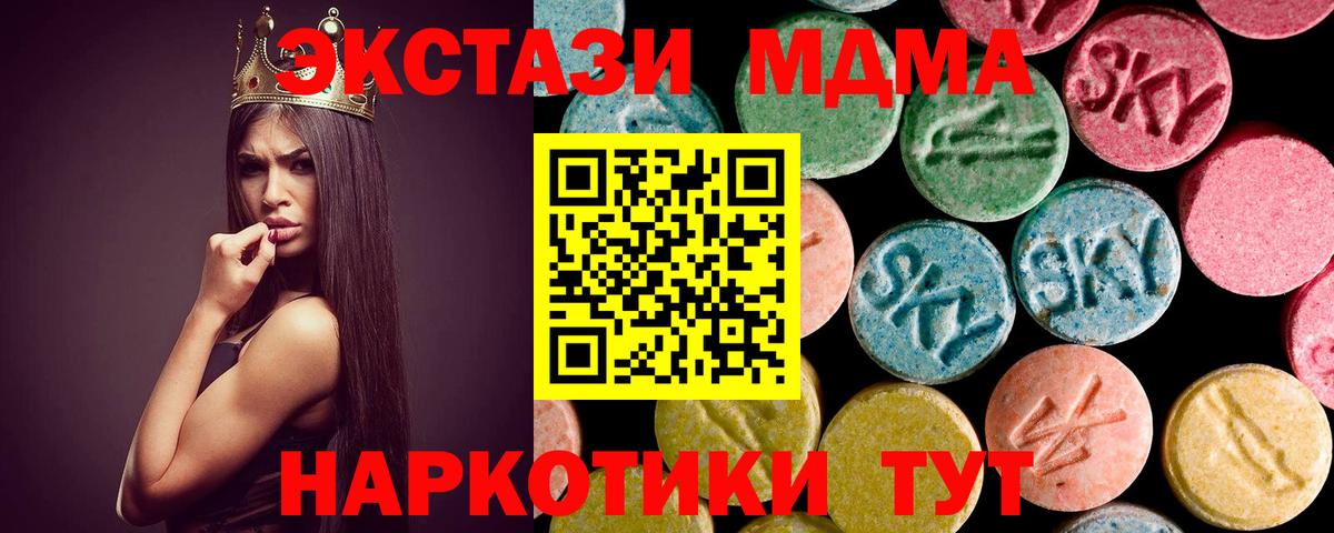 МДМА молли Новоалександровск