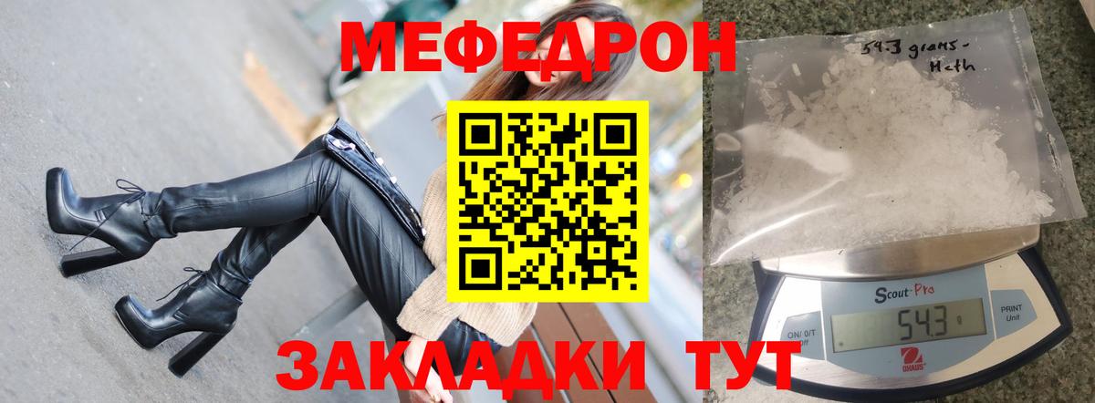 Меф мука Новоалександровск