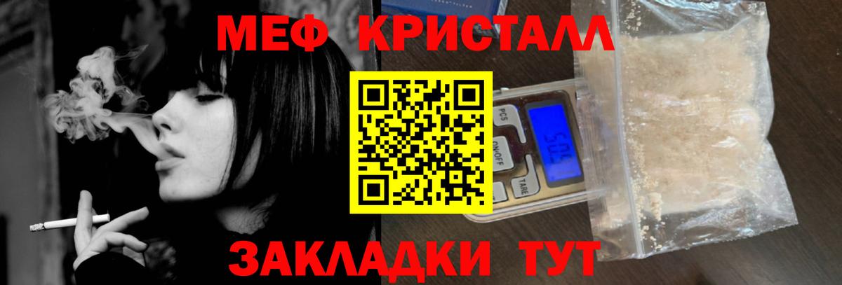 МЯУ-МЯУ  Меф VHQ  Вход с VPN  Меф 4 MMC  Новоалександровск  Мефедрон 