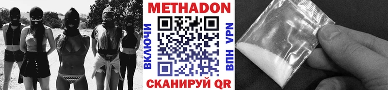 Метадон мёд  Новоалександровск 