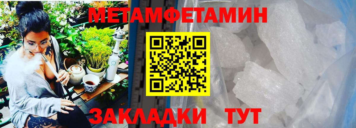 МЕТАМФЕТАМИН винт  МЕТАМФЕТАМИН винт  Вход с VPN  Новоалександровск 