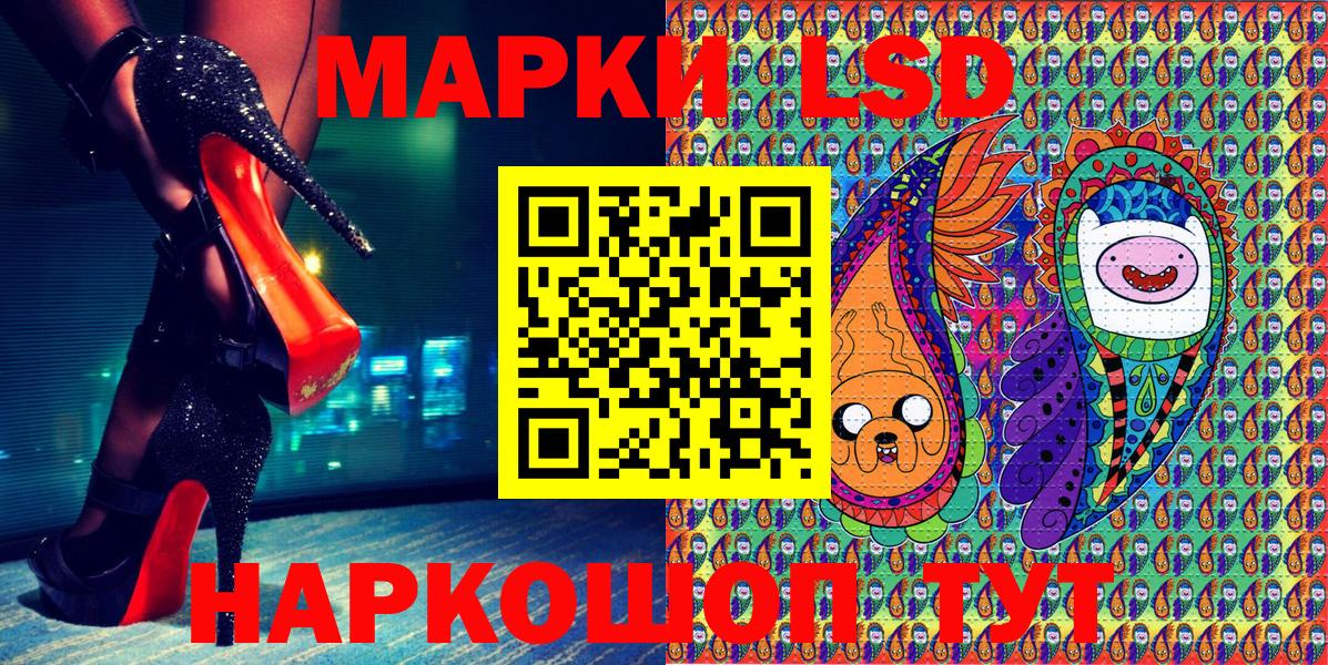 Марки 25I-NBOMe 1,8мг  Марки 25I-NBOMe 1,8мг  Вход с VPN  Новоалександровск 